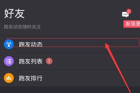 悦跑圈怎么接单