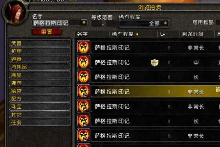 大脚拍卖行内部错误怎么解决