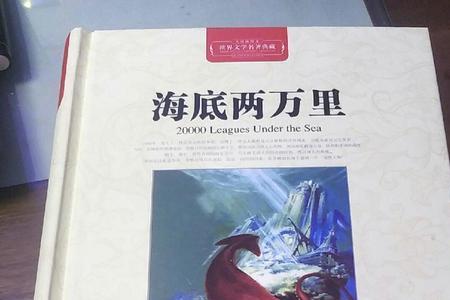 海底两万里大浮冰群如何脱险的