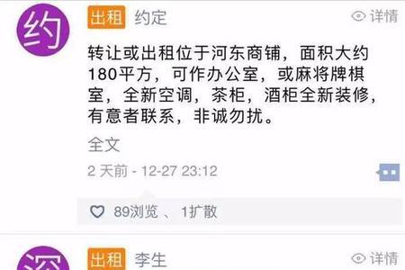 给朋友圈的好友发一条信息