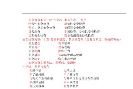 一建考试十大禁忌