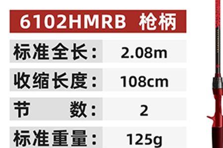 火蜥蜴6102MFB路亚竿配什么轮子