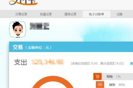 支付宝怎么查看登录次数
