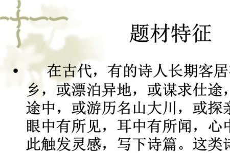 思乡最出名的散文