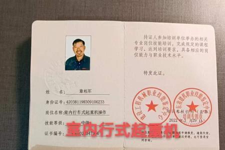 挖机双证是什么证
