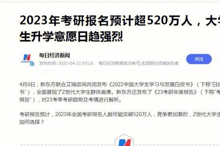2023年西华大学考研报名人数