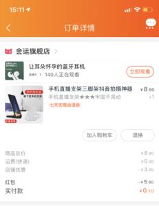 怎么获得免单清空淘宝购物车