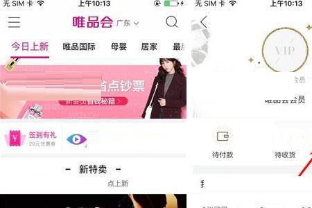 唯品会的订单怎么发两个地址