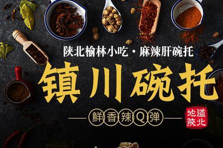 猪肝碗托的调料汁怎么弄