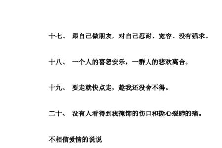 女孩子说不相信爱情了怎么回答