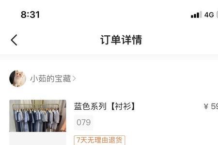抖音卖家运费险扣费标准表