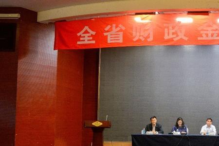 金融干部啥意思