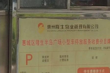 世纪东方广场停车收费标准