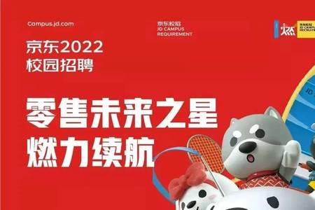 为什么京东最近在频繁招人
