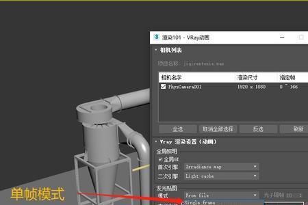 3dmax怎么渲染摄像机