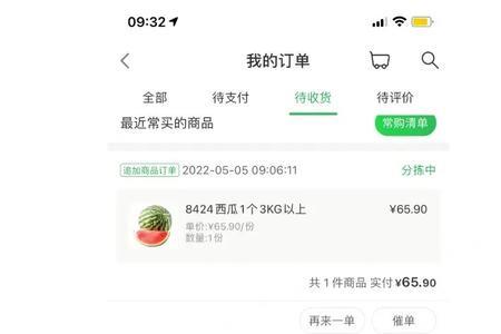 叮咚买菜晚上几点结束配送
