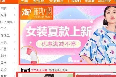 淘宝广告位有多少个