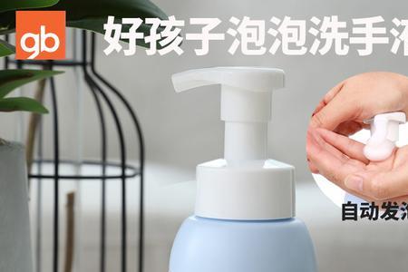 电动洗手液为什么会自己出泡沫