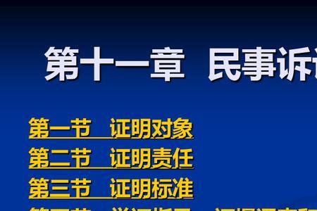 民事诉讼法第109条