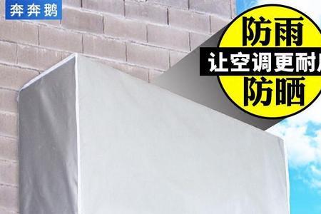 空调外管包装破了需要包起来吗