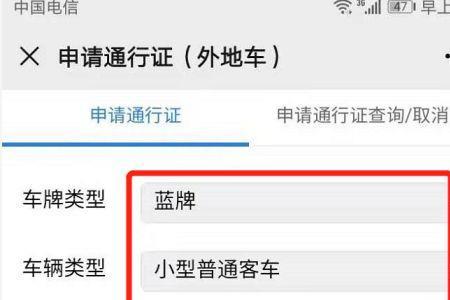 深圳限行申请哪里看预约成功
