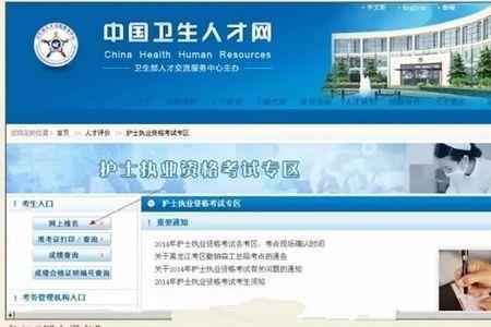 验光师资格证考试报名入口