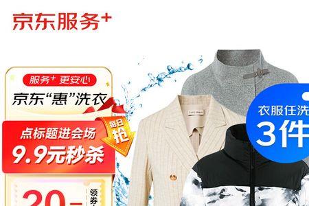 京东的衣服是正品吗