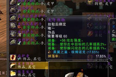wlk狂暴战毕业配装