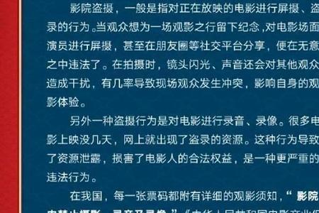 如何拒绝别人看电影