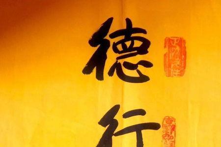 于言止于行是什么意思