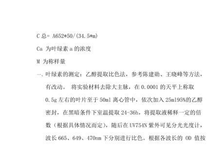 叶绿素的沸点