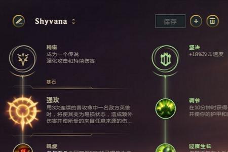四龙希瓦娜怎么装备