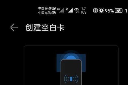 iqoo手机nfc怎么模拟加密卡