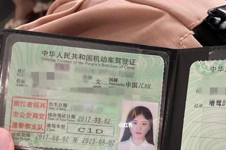 增驾d照被锁定