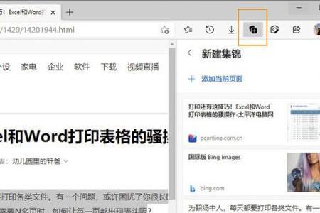 edge core是什么文件夹