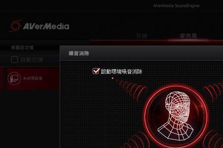 用手机直播游戏背景音乐有杂音