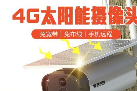 太阳能摄像头4g卡放哪里