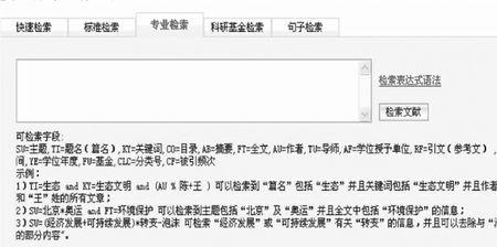如何使用关键词进行信息检索