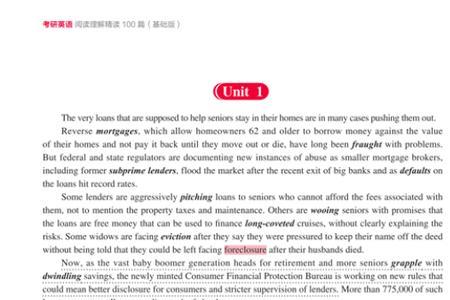 2013年考研英语二阅读解析