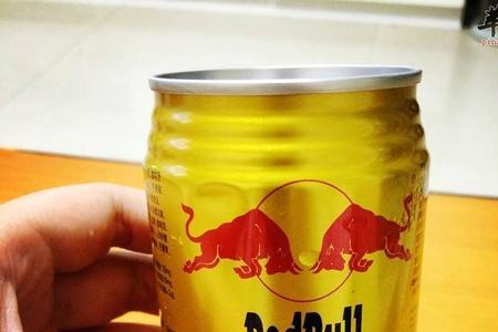 2年的红牛还能喝吗