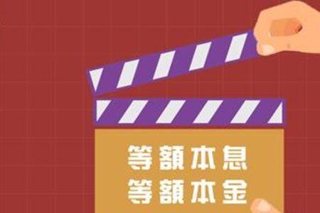 什么是等额推荐