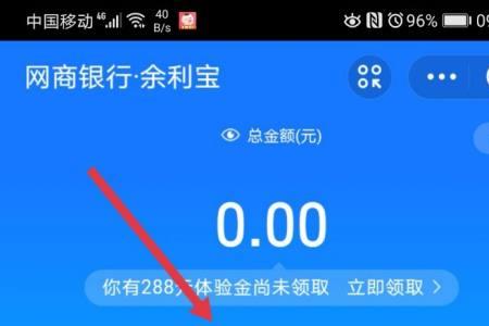 支付宝怎么开通股票