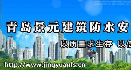 防水公司名字大全