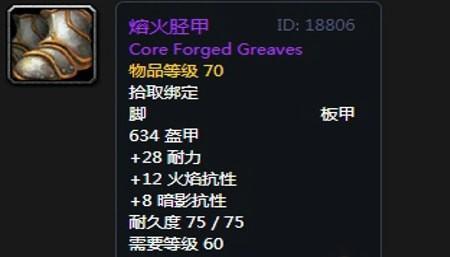 魔兽世界80级奶骑装备用什么牌子