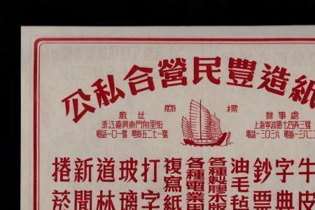解放初期公私合营应该如何看待