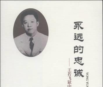 永远的忠诚大结局
