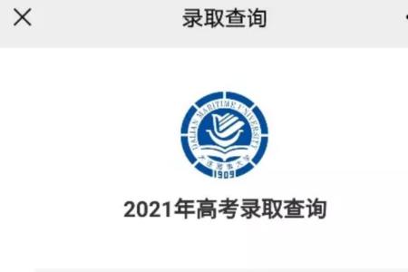 高考身份验证一直不通过怎么办