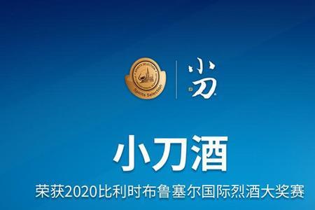 小刀酒61度原浆几斤