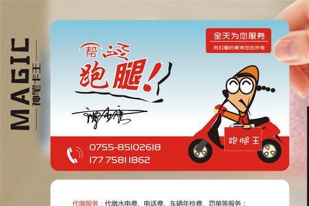 哪个跑腿长途单多