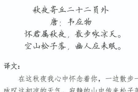 韦应物名字的由来
